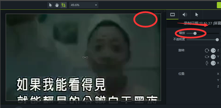 使用camtasia软件去除视频水印的操作步骤