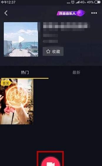 抖音制作魔法少女特效视频的图文操作