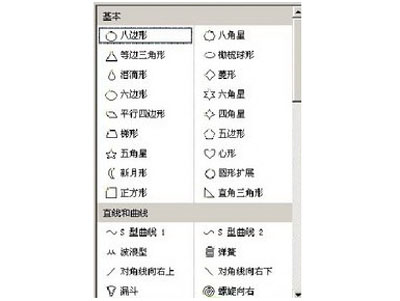 在WPS演示中设置移动效果的操作流程
