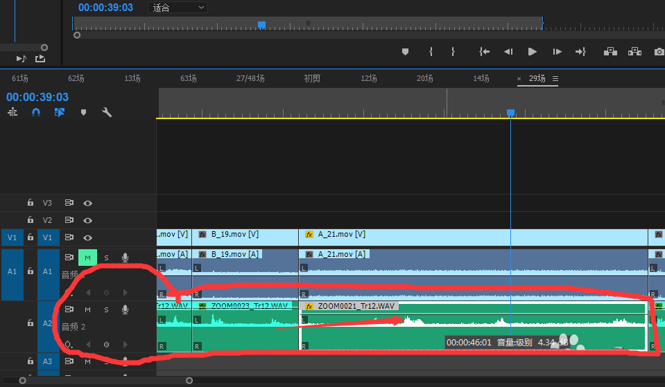使用premiere调节音频音量的操作过程