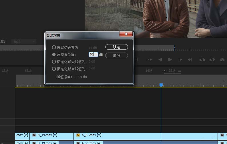 使用premiere调节音频音量的操作过程