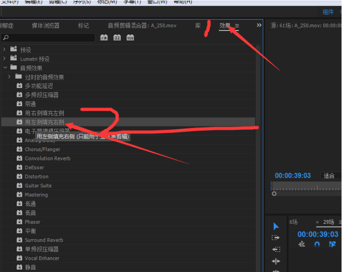 使用premiere调节音频音量的操作过程