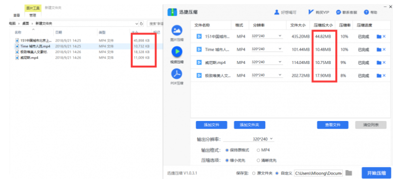 一次性压缩多个视频文件的简单使用教程