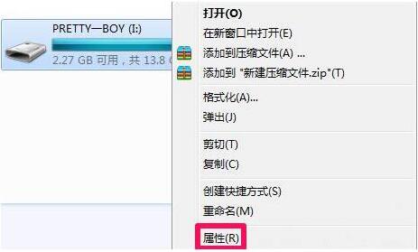 win7电脑修复文件系统错误的操作流程