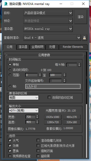 3dmax将光子文件渲染的具体操作方法