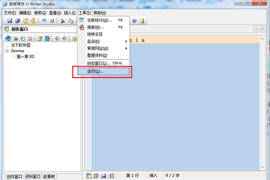 吉吉写作查找保存文档的相关操作讲解