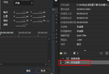Edius打马赛克的操作流程
