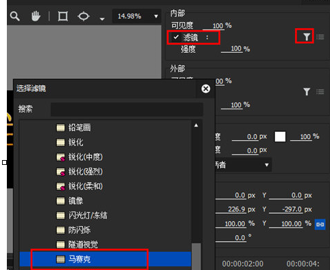 Edius打马赛克的操作流程