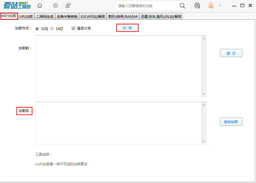 爱站SEO工具包MD5加密功能的使用步骤