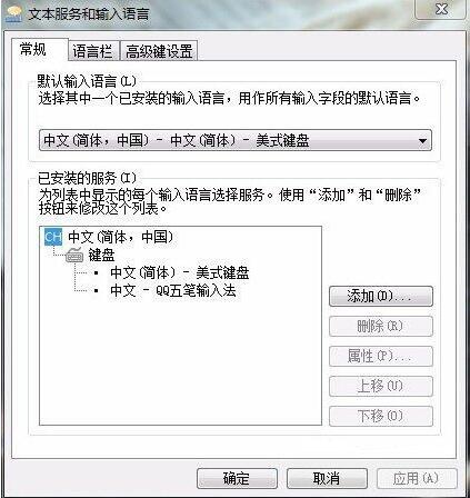 win7电脑语言栏进行设置的图文操作步骤