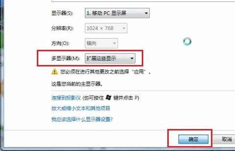 ppt设置演讲时看不见自己备注信息的具体操作方法