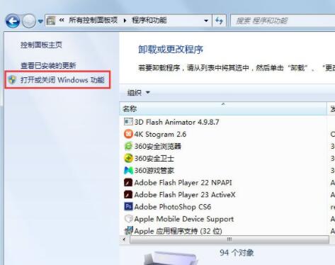 Win7 IE浏览器不见了恢复使用教程