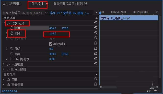 premiere为视频添加震动效果的详细操作步骤