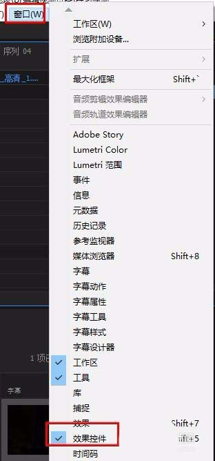 premiere为视频添加震动效果的详细操作步骤
