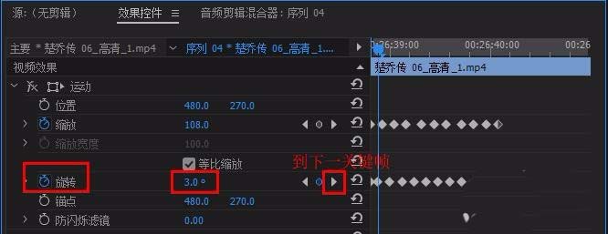 premiere为视频添加震动效果的详细操作步骤