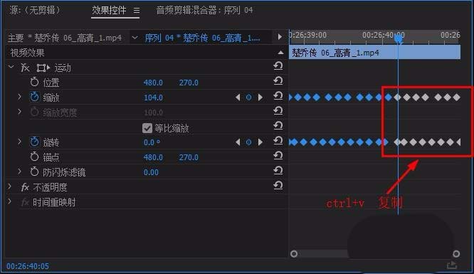 premiere为视频添加震动效果的详细操作步骤