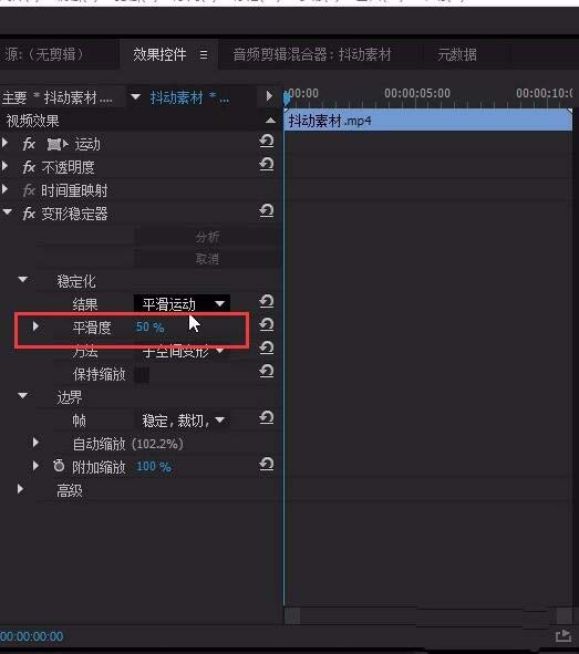 premiere修复抖动视频画面的具体操作步骤