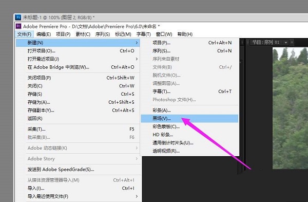 premiere为视频添加黑场过渡的具体操作方法