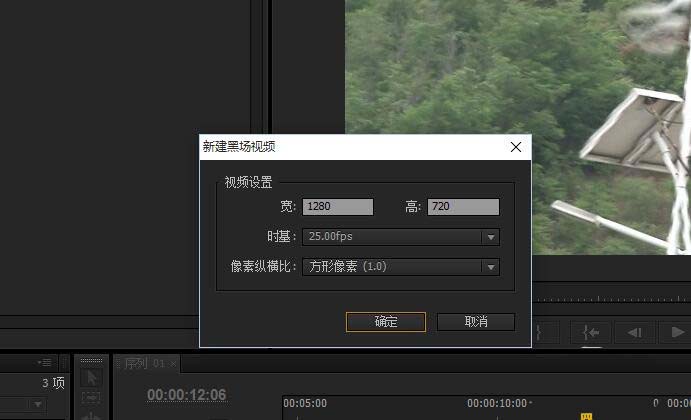 premiere为视频添加黑场过渡的具体操作方法