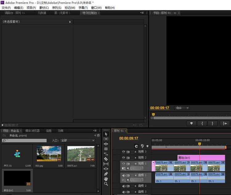 premiere为视频添加黑场过渡的具体操作方法
