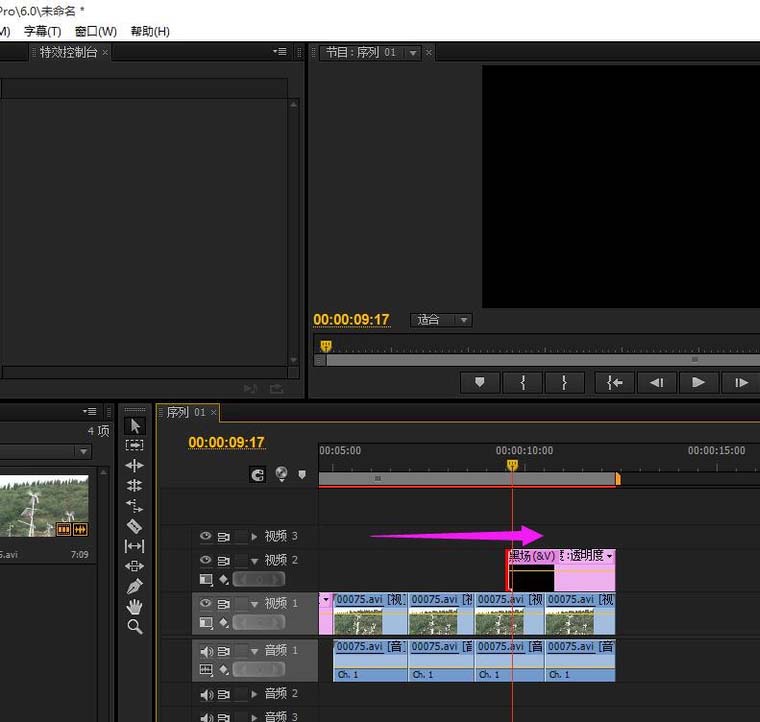 premiere为视频添加黑场过渡的具体操作方法