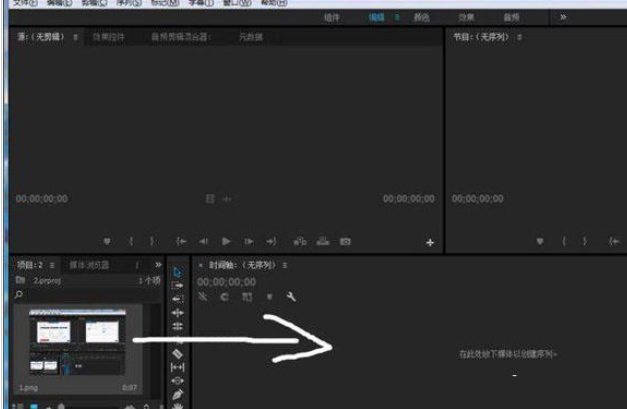 Premiere导入素材的具体操作流程