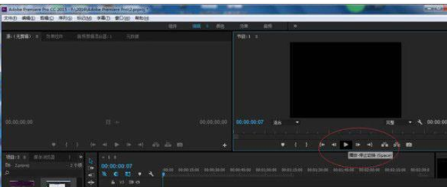 Premiere导入素材的具体操作流程