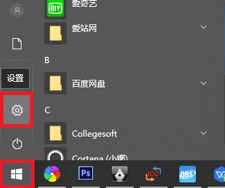 win10不拔网线断网详细教程