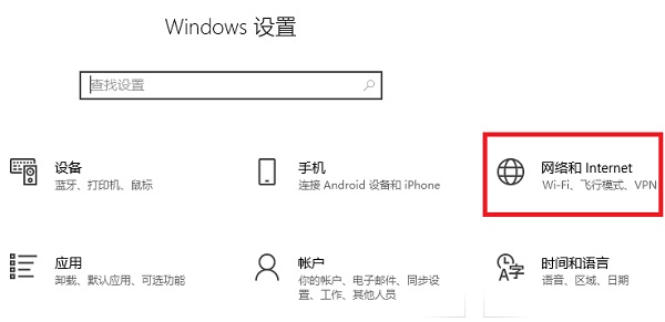 win10不拔网线断网详细教程