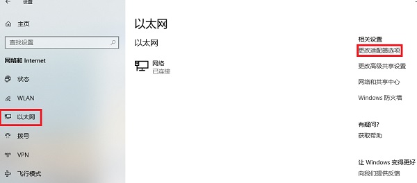 win10不拔网线断网详细教程