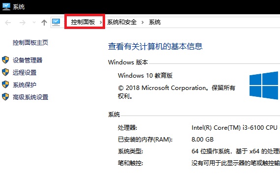 win10打开控制面板详细教程
