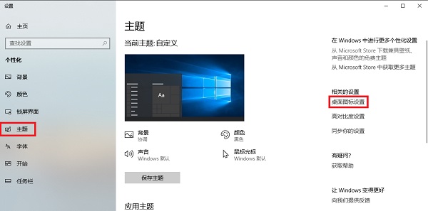 win10打开控制面板详细教程