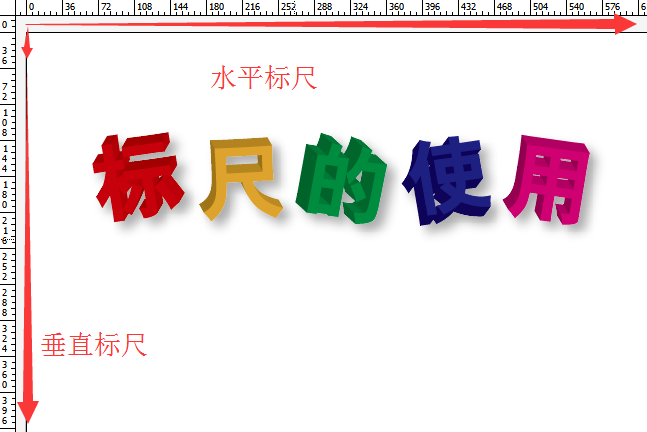 AI中使用标尺的具体操作方法