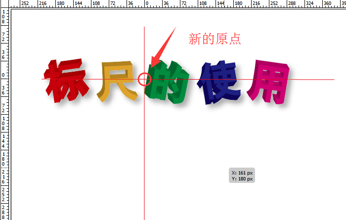 AI中使用标尺的具体操作方法