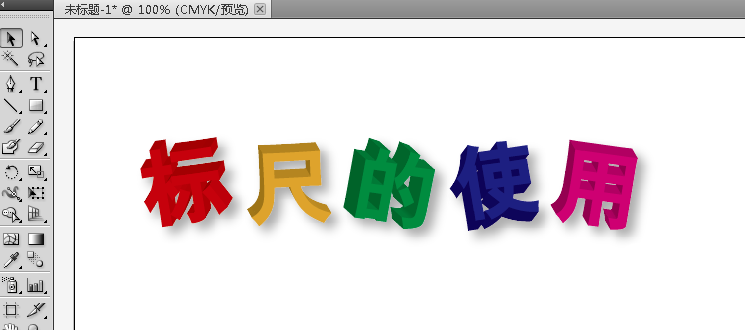 AI中使用标尺的具体操作方法