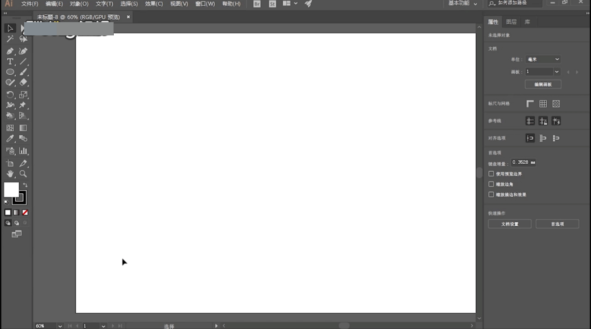 AI中找到实时上色间隙选项位置的详细步骤