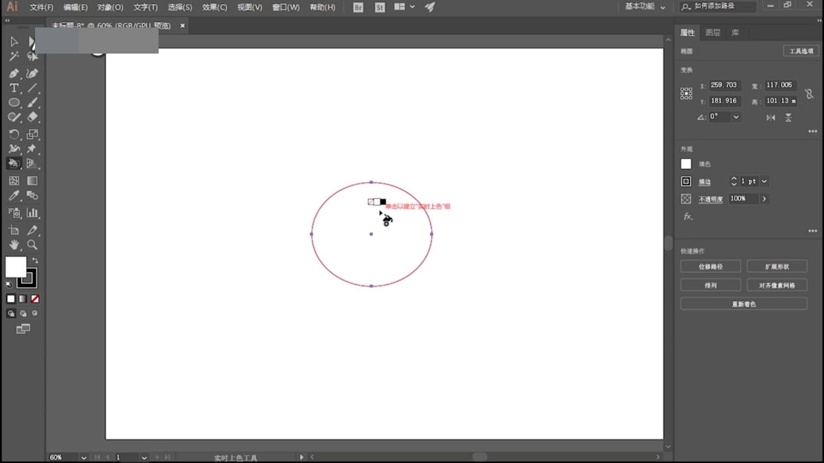 AI中找到实时上色间隙选项位置的详细步骤