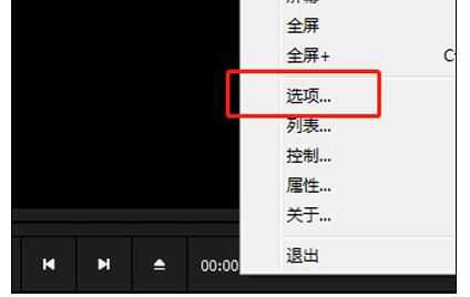 完美解码恢复默认设置的具体操作步骤