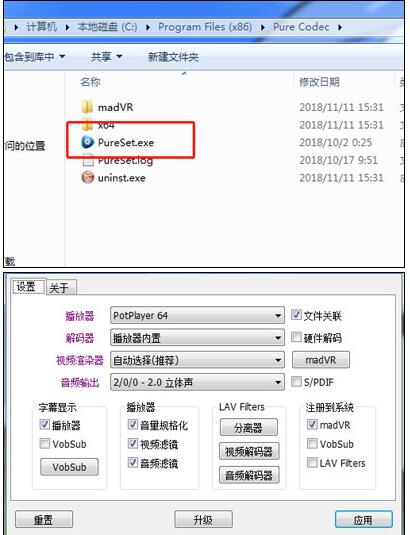 完美解码恢复默认设置的具体操作步骤