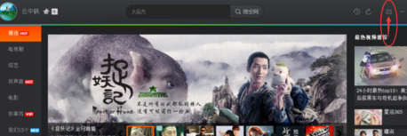 腾讯视频电脑版跳过片头片尾的具体操作