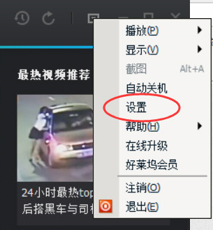 腾讯视频电脑版跳过片头片尾的具体操作