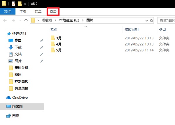 win10显示文件后缀名详细教程