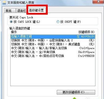 电脑打不出字解决方法