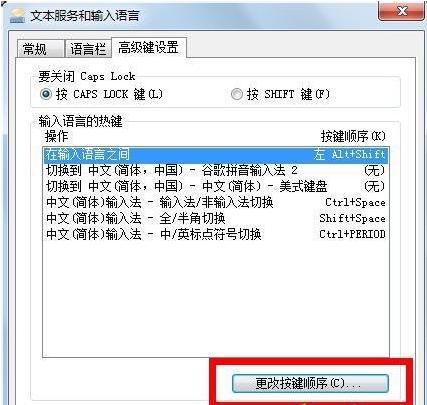 电脑打不出字解决方法