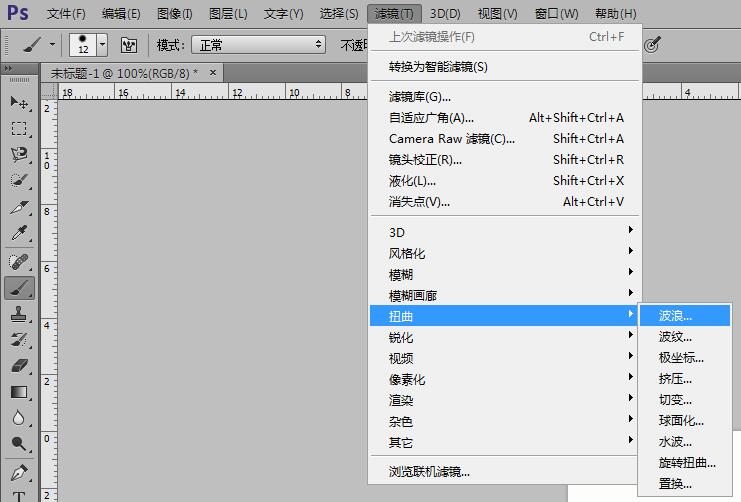 ps绘制波浪线的操作方法