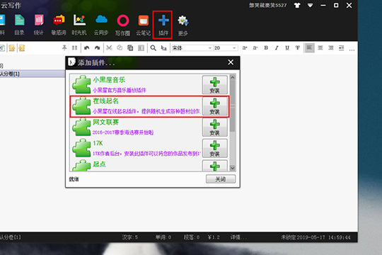 小黑屋起名的详细操作流程