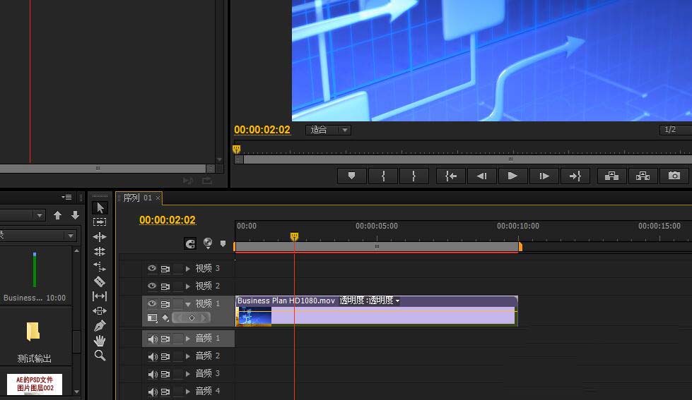 premiere合并音频视频的具体操作流程