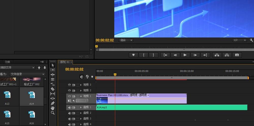 premiere合并音频视频的具体操作流程