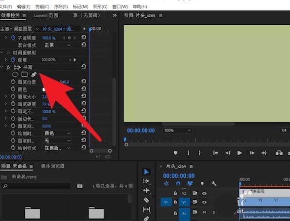 premiere制作书写效果动画的详细流程介绍
