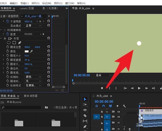 premiere制作书写效果动画的详细流程介绍